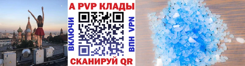 Alpha-PVP СК  Купить где  Корсаков 