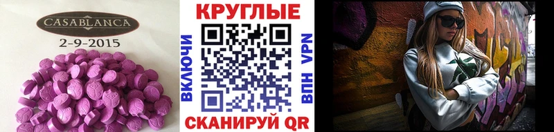 ЭКСТАЗИ Cube Корсаков