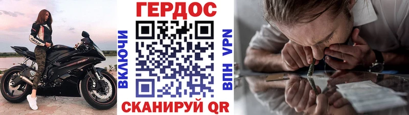 ГЕРОИН герыч  Купить где  Корсаков 