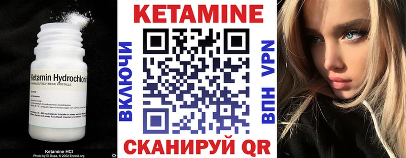 Кетамин ketamine  Купить закладки  Корсаков 