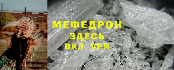 мескалин Беломорск