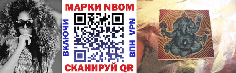 Купить где  Корсаков  Марки 25I-NBOMe 1,5мг 